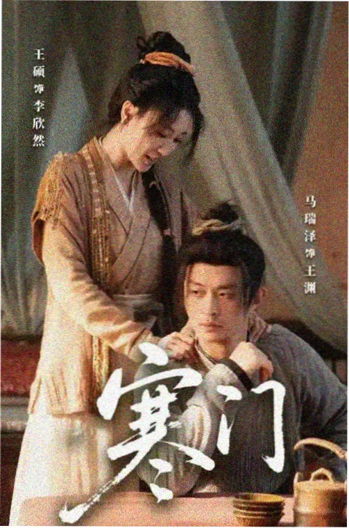 琅琊榜电视剧